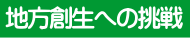 たかはし栄 小山市 市議会議員 栃木県 高橋栄