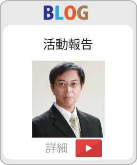 たかはし栄 高橋栄 小山市議会議員 小山市 市議会議員 市議 栃木県 小山市